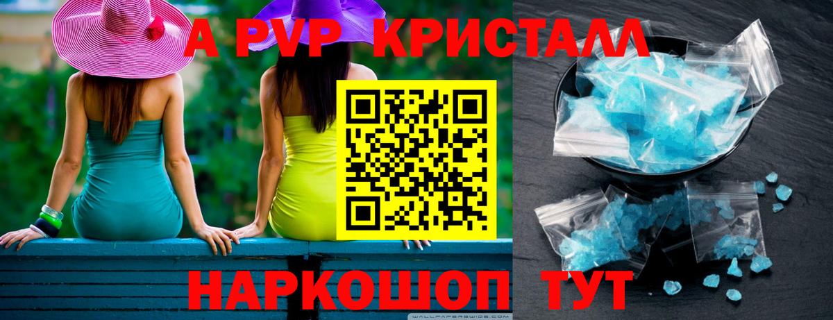 Alfa_PVP Crystall Петрозаводск