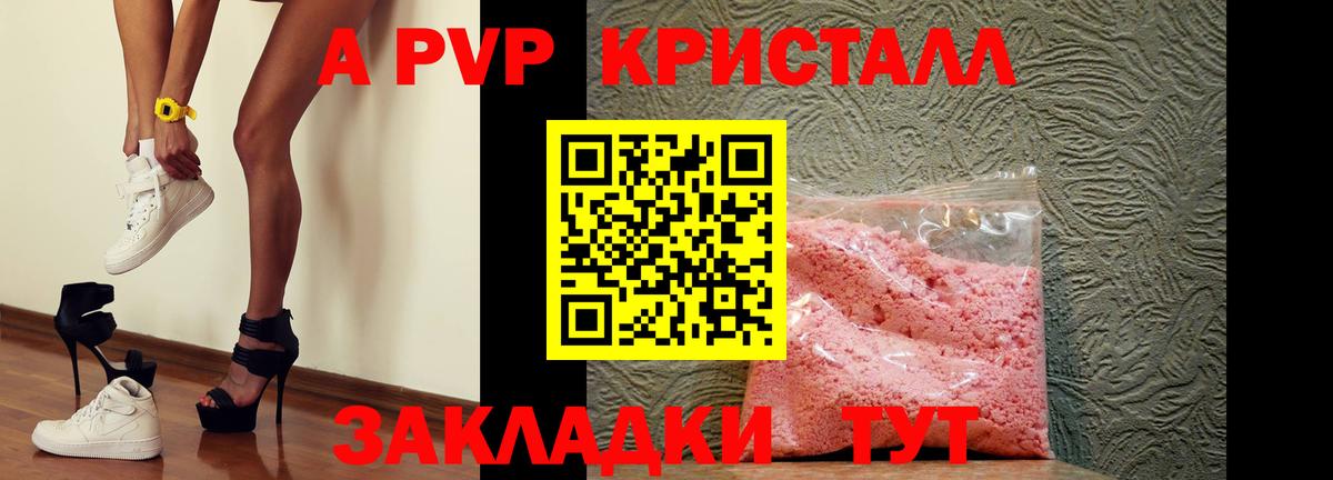 Петрозаводск  цены наркотик  A PVP  Вход с VPN  Alfa_PVP СК 