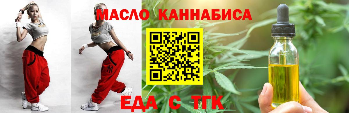 Петрозаводск  Печенье с ТГК марихуана  Вход с VPN 