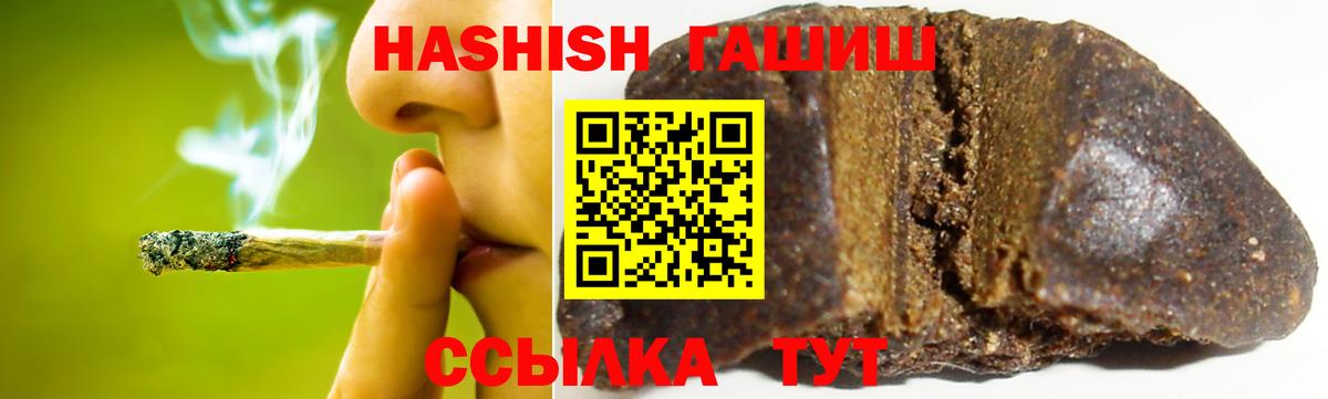 ГАШИШ Premium Петрозаводск