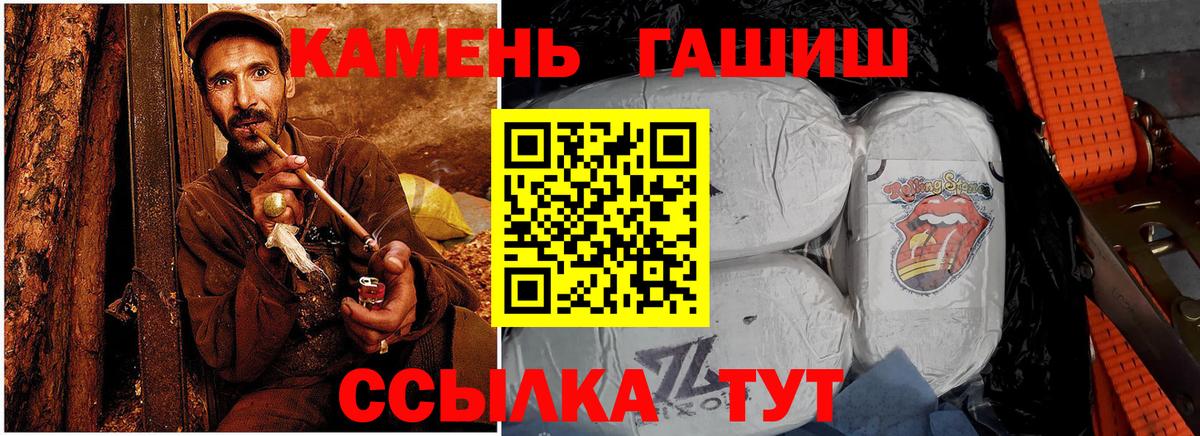 ГАШ VHQ  ГАШ  Петрозаводск  Вход с VPN  ГАШИШ 40% ТГК 