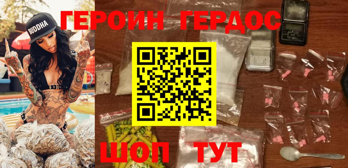 Героин  Героин белый  Вход с VPN  Петрозаводск 