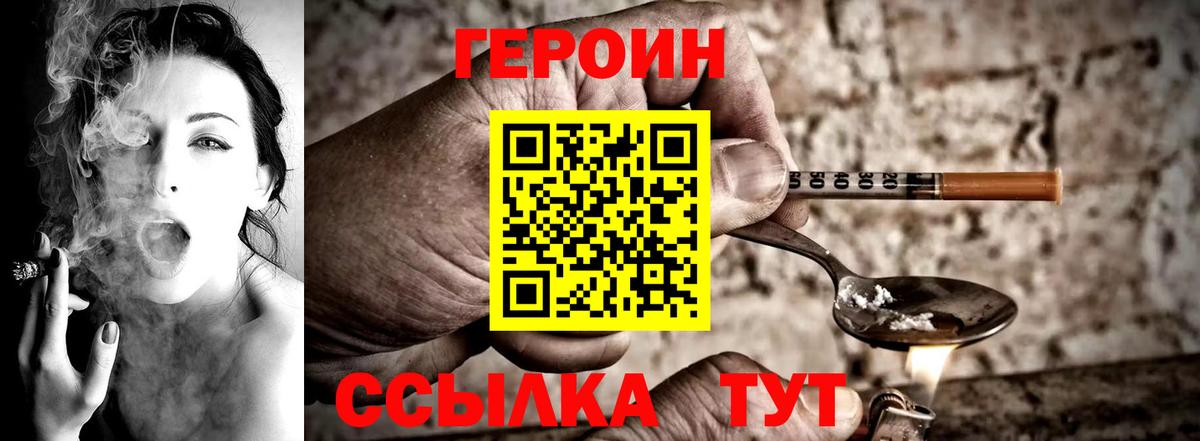 Героин белый Петрозаводск