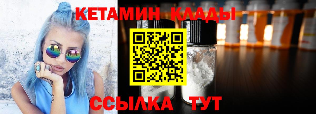 гидра ссылки  Кетамин ketamine  Вход с VPN  Петрозаводск  Кетамин ketamine 