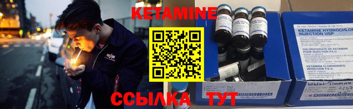 КЕТАМИН VHQ Петрозаводск