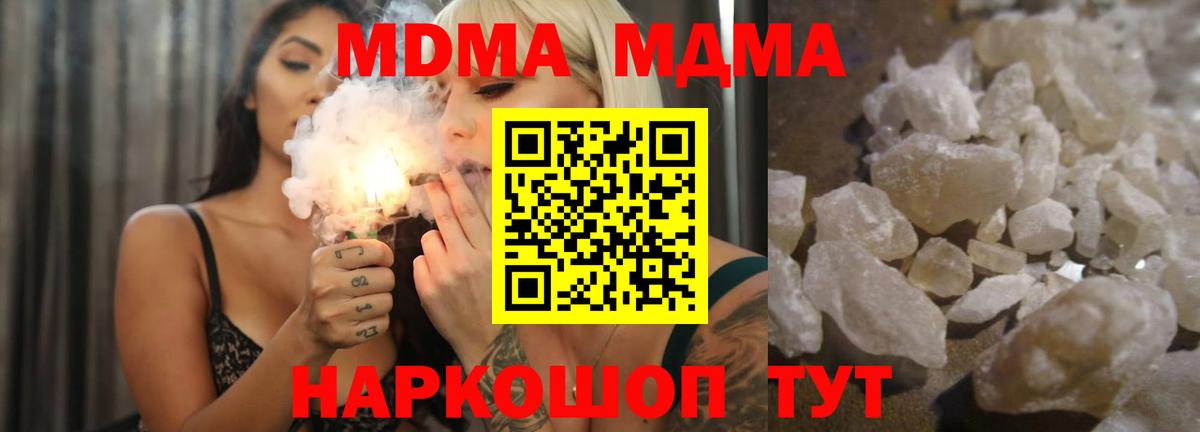 MDMA crystal  MDMA кристаллы  MDMA  Вход с VPN  Петрозаводск 