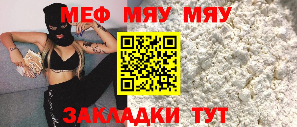МЕФ mephedrone  Меф  Петрозаводск  Вход с VPN 