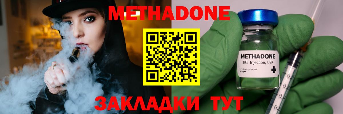 Метадон мёд  МЕГА ссылки  Метадон кристалл  Петрозаводск  Вход с VPN 