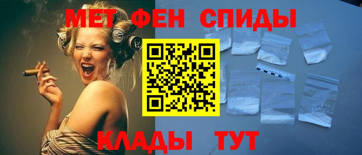 МЕТАМФЕТАМИН мет  Вход с VPN  Петрозаводск 